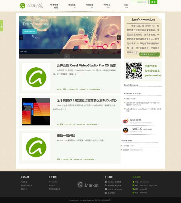 电脑版word免费版去哪下载 《超越》获第34届电视剧“飞天奖”优秀电视剧奖